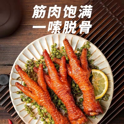 王小卤虎皮凤爪零食鸡爪    19 元      热销爆款推荐