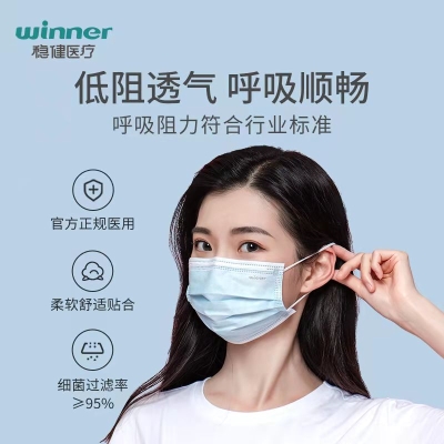 稳健医用外科口罩一次性医疗口罩    9.8 元           热销爆款推荐