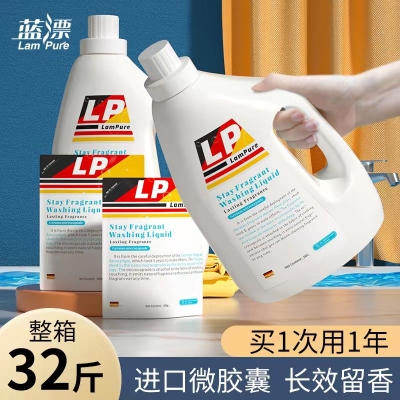 蓝漂香水洗衣液香味持久    9.9 元         热销爆款推荐