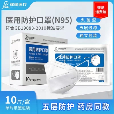 医疗n95口罩医用医疗级别     9.9 元          热销爗款推荐
