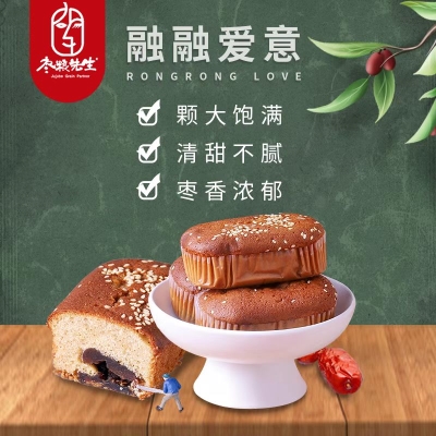 枣粮先生蜂蜜红枣蛋糕 枣泥枣糕   19.9 元