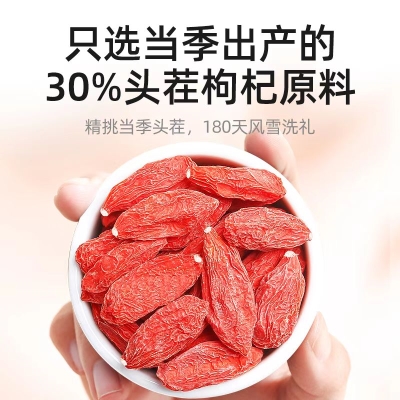 杞里香枸杞子宁夏特级500g   25.8 元