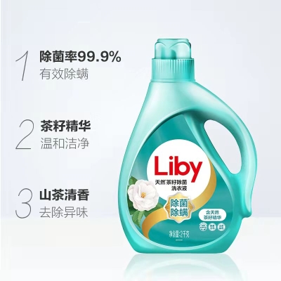 立白洗衣液   49.9 元
