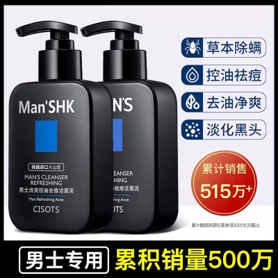 火山泥洗面奶男士专用控油祛痘  5.9元