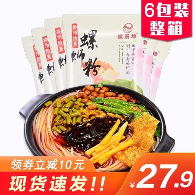 螺满地广西螺蛳粉300g    18.9 元