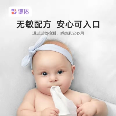 德佑婴儿湿巾纸80抽5包   27.9元    特价好货推荐