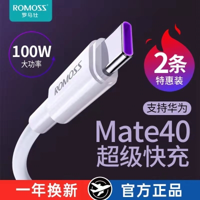 罗马仕type-c数据线6a安卓快充充电线   5.5元