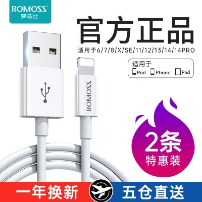 罗马仕适用iPhone16数据线   8.9 元