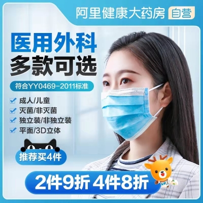 可孚一次性医疗口罩三层 10只  2.91 元