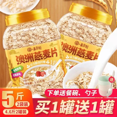 燕麦片5斤2罐即食麦片早餐  22.4 元    领天猫优惠券1元