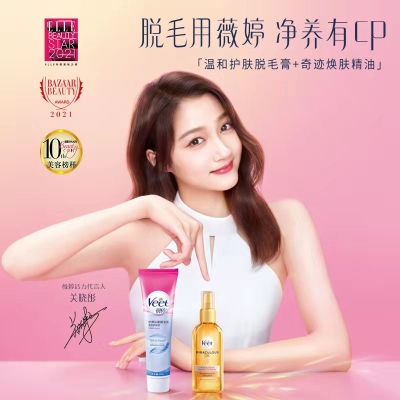 Veet薇婷脱毛膏女腋下男女  36.9 元