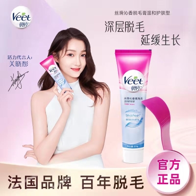 Veet薇婷脱毛膏女腋下男女  36.9 元