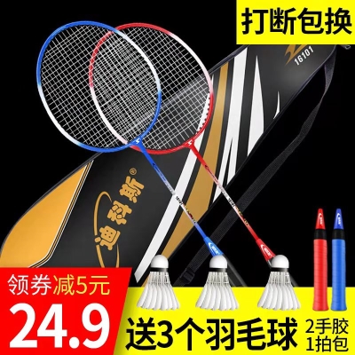 迪科斯羽毛球拍双拍套装  24.9 元