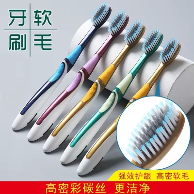 高档牙刷成人牙刷软毛牙刷 10支  8.99 元