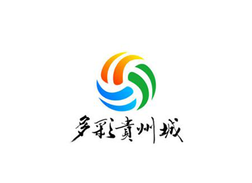 多彩贵州城