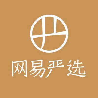网易严选旗舰店 严选礼品店