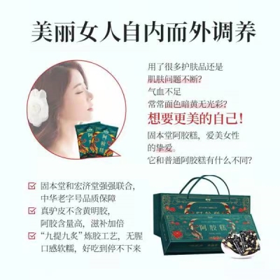固本堂阿胶礼盒，送礼礼品礼物推荐！
