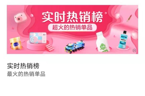京东秒杀,自营热卖,实时热销榜,爆品清单