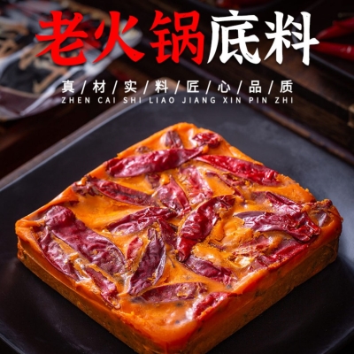 渝冬来正宗重庆牛油老火锅底料2袋  13.8 元