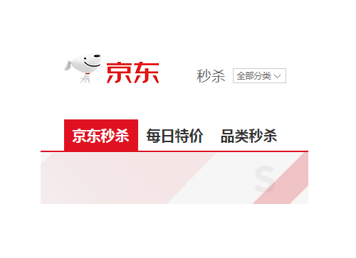 京东秒杀-正品保证、天天低价、限时限量！