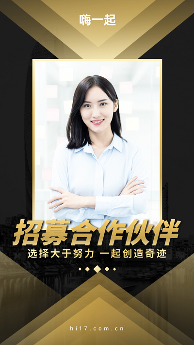 加盟合作
