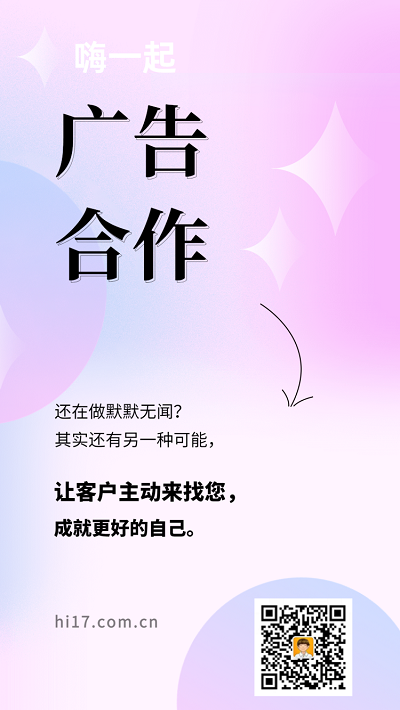 广告合作