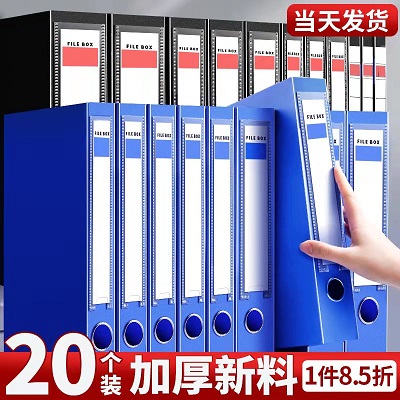 加厚档案盒A4文件盒