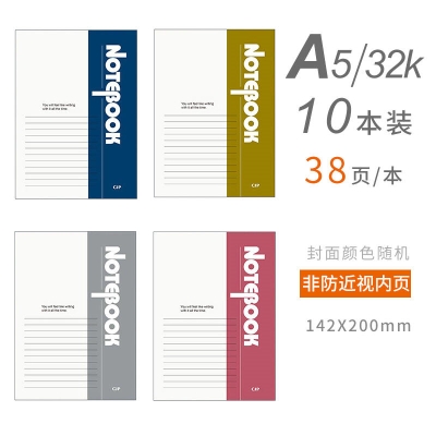 笔记本本子办公用品