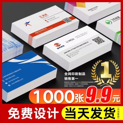 名片订制印刷卡片PVC宣传