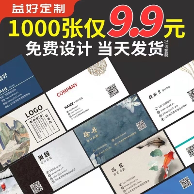 名片订制印刷卡片PVC宣传