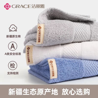 日用礼品 洁丽雅品牌毛巾2条  19.9 元