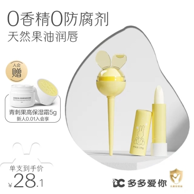 儿童润唇膏护唇膏   28.1 元