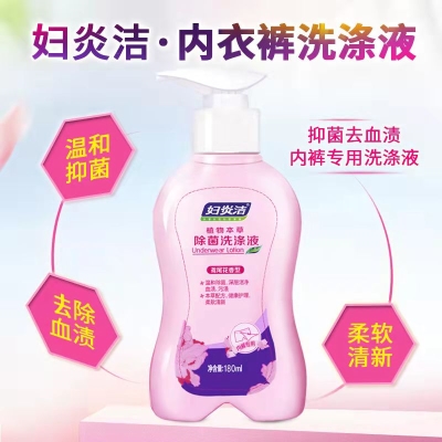 妇炎洁洗内裤内衣洗衣液   14.9 元  9块9包邮