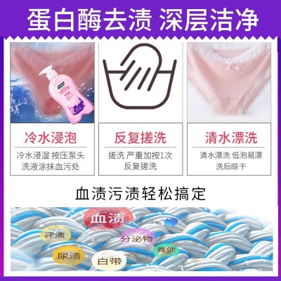 妇炎洁洗内裤内衣洗衣液   14.9 元  9块9包邮