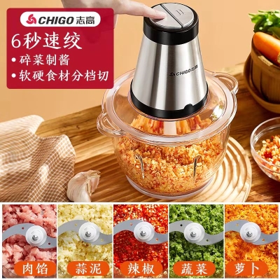 志高绞肉机家用   39.98 元   领淘宝优惠券10元
