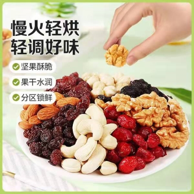 每日坚果礼盒 混合零食大礼包