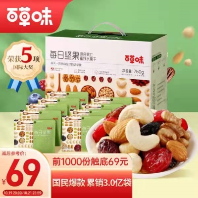 每日坚果礼盒 混合零食大礼包
