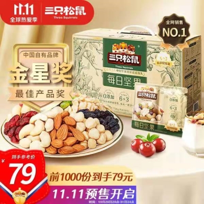 每日坚果 750g/30袋  送礼坚果礼盒零食大礼包
