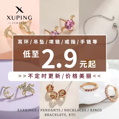 饰品礼品限购1件   3.99 元              9块9包邮推荐