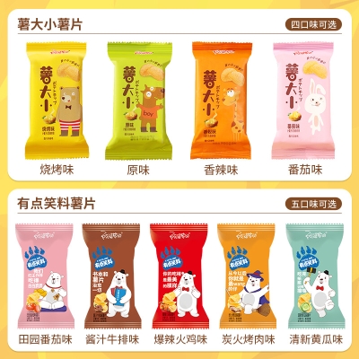 薯片小吃零食大礼包  9.9 元         买2划算， 9.9包邮推荐