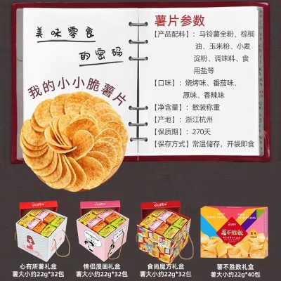 薯片小吃零食大礼包  9.9 元         买2划算， 9.9包邮推荐