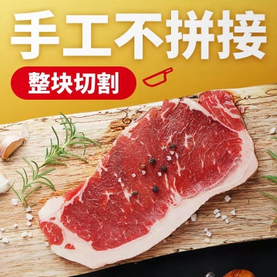 美食礼品 牛排新鲜牛肉原肉整切  159 元     领天猫优惠券50元