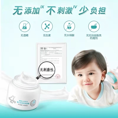 启初婴儿面霜儿童面霜40g  33.8 元
