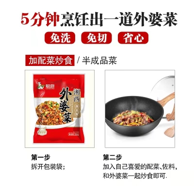 聪厨官方湘西外婆菜258g*2袋  6.9 元         9块9包邮推荐