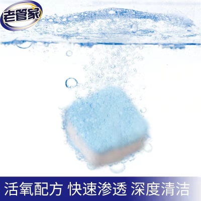 老管家洗衣机槽清洗剂   9.9 元      9块9包邮推荐