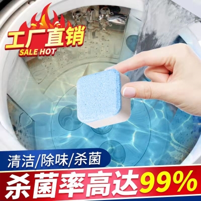 老管家洗衣机槽清洗剂   9.9 元      9块9包邮推荐