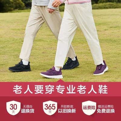 足力健旗舰店老人鞋运动鞋  169 元   领淘宝优惠券