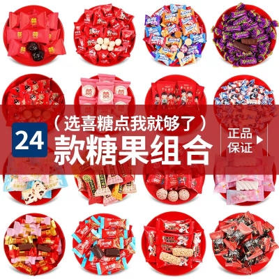 结婚喜糖散装批发订婚礼满月喜事专用