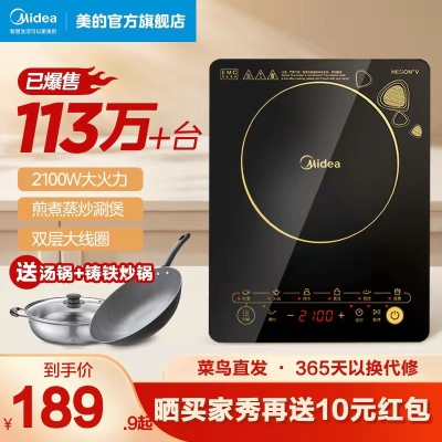 美的电磁炉家用  199.05 元         欢迎领天猫优惠券。