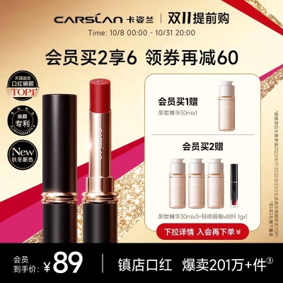 女神专属礼品，卡姿兰口红女显白雾吻唇膏    89 元           领天猫优惠券20元
